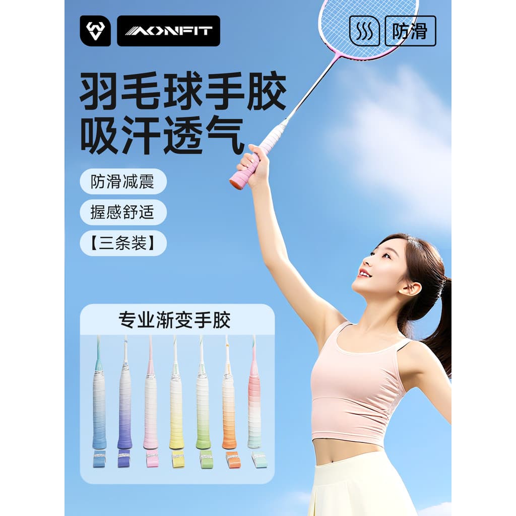 Cor gradiente raquete de tênis de Badminton mão borracha antiderrapante cinto absorvente de suor capa de alça dedicada c