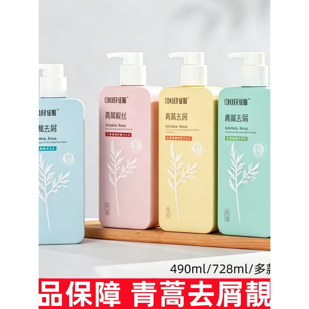 Conquer Shampoo Artemisia Shampoo Gengibre Cuidados com os Cabelos Anticaspa Controle de Oleosidade Shampoo Fofo 490ml/7