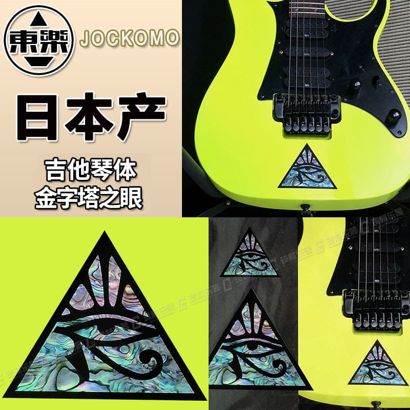 Japão Tole JOCKOMO Pirâmide Olho Colorido Shell Cor Guitarra Acústica Elétrica Baixo Corpo Adesivo B-292PE