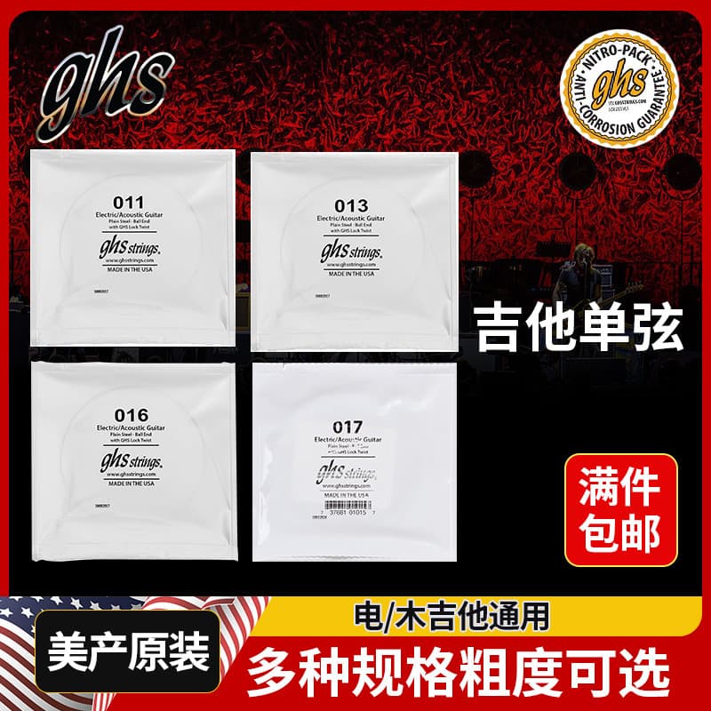 Produto americano GHS guitarra única corda 09 010 cordas de reposição para guitarra acústica elétrica acústica uma 1 cor