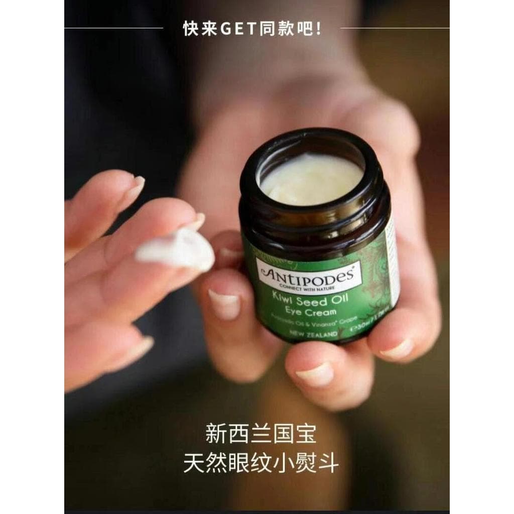 Antipodes Nova Zelândia Kiwi Creme para os Olhos Semente Fade Abacate Linhas Finas Hidratante Hidratante 30ML