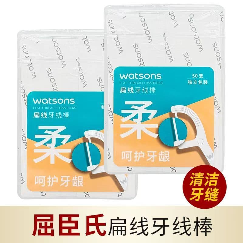 Watsons fio plano cuidados fio Dental vara embalado individualmente 50 palitos * 2 caixas palito portátil Interdental fi