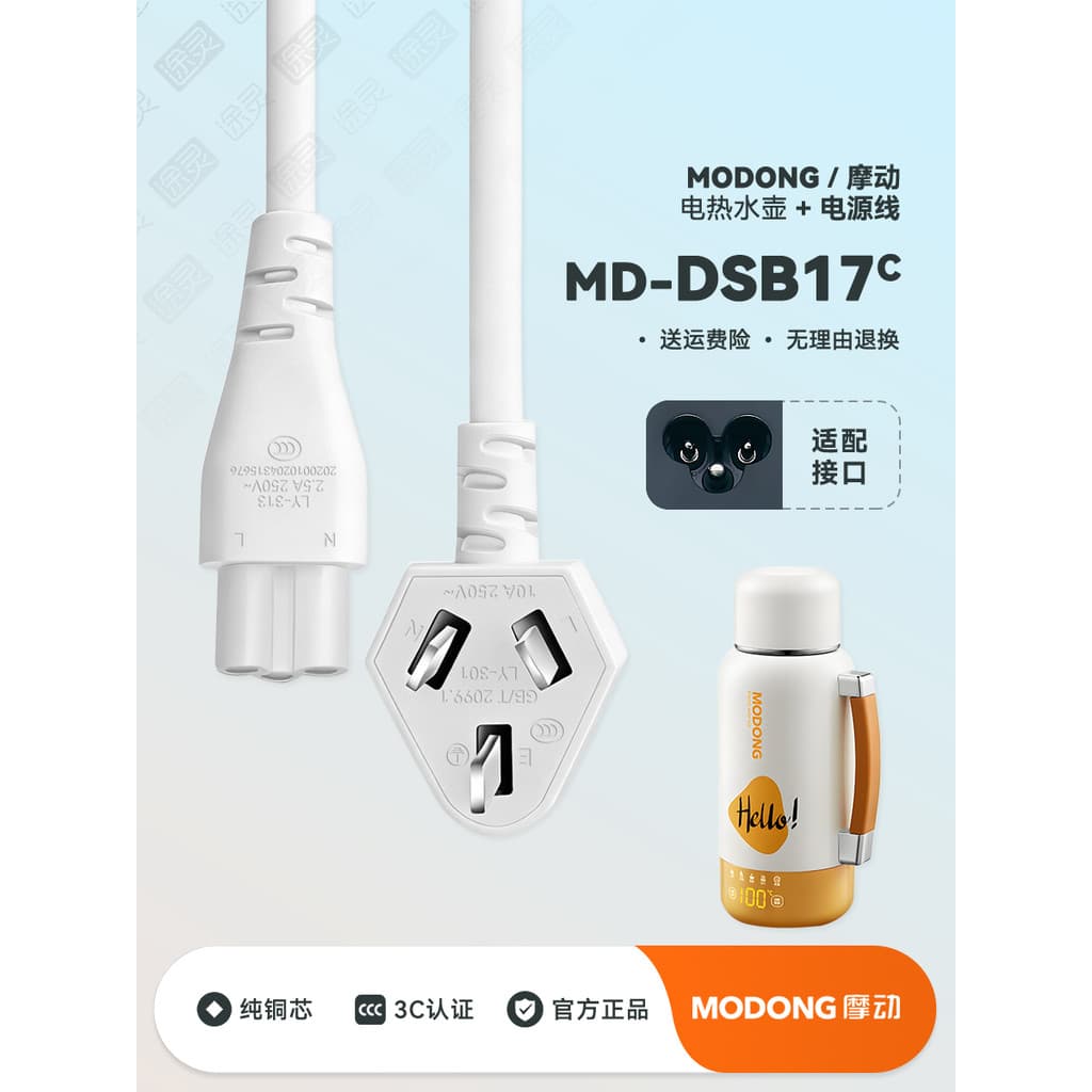 MODONG/Motor MD-DSB17C chaleira elétrica portátil copo de água fervente isolamento térmico ao ar livre copo de água cabo
