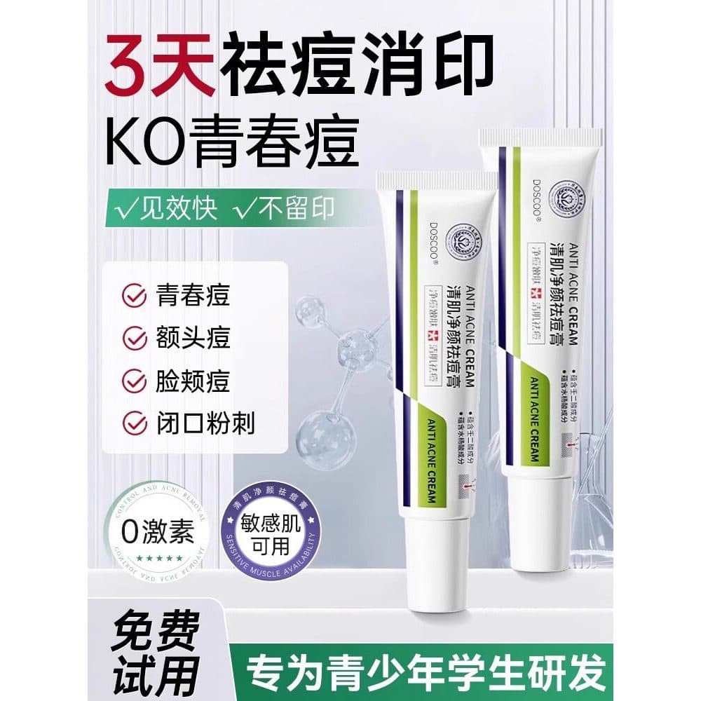 Creme de remoção de acne remover marcas de acne reparação reduzir marcas de acne ácido nãodico ácido salicílico autêntic