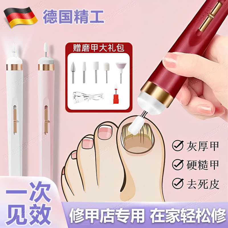 Onicomicose polidor de unhas elétrico faca pedicure conjunto de ferramentas especiais cinza pedicure unha aparar ferrame