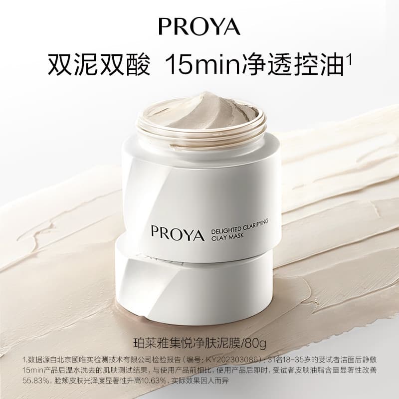 Polaroida Jiyue Máscara de Lama de Limpeza Dupla Ácido Controle de Óleo Limpeza de Poros Cravos Máscara de Aplicação 80g