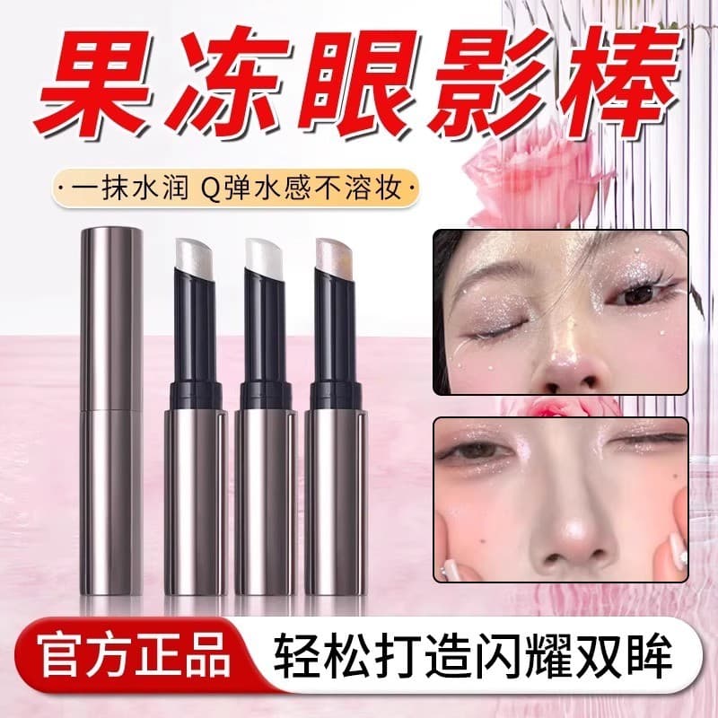 Jelly Eyeshadow Stick Moldagem com um toque Caneta de sombra preguiçosa 2025 Novo estilo cor gradiente fosca à prova d'á