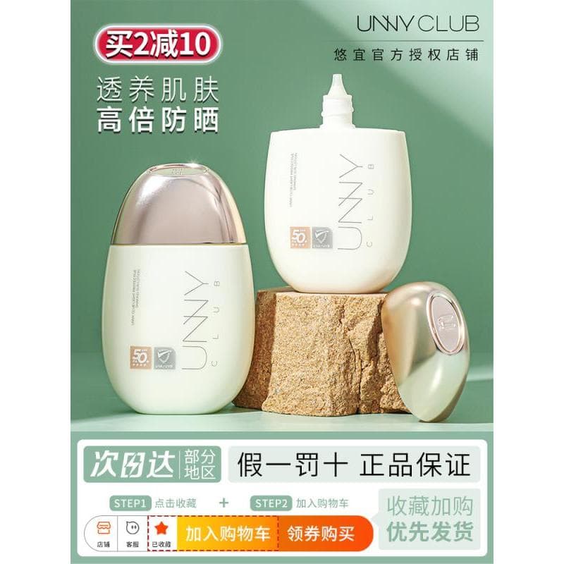 Unny protetor solar creme loção isolamento Facial Youyi genuíno oficial carro-chefe produto genuíno protetor solar corre