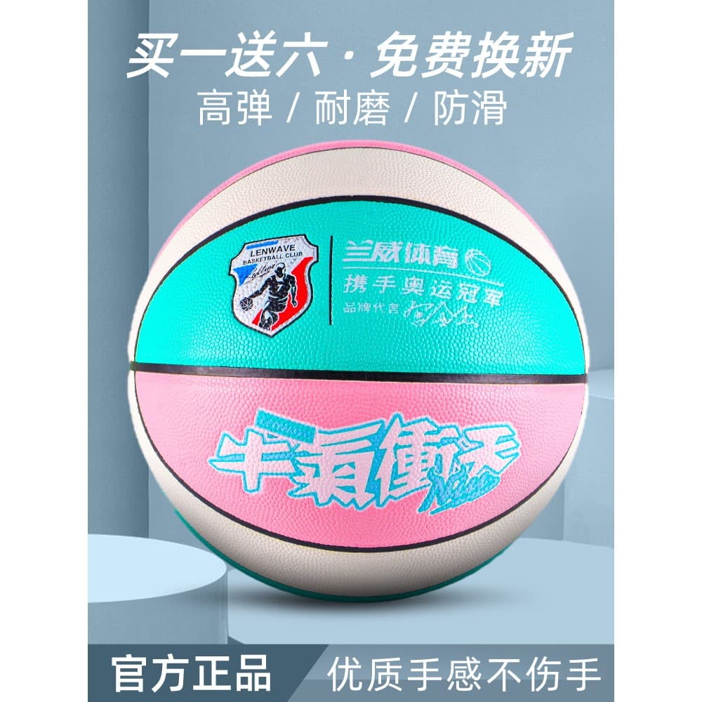 Lanway Luminoso No. 7 basquete fluorescente luminoso reflexivo crianças basquete menino presente de aniversário Tanabata