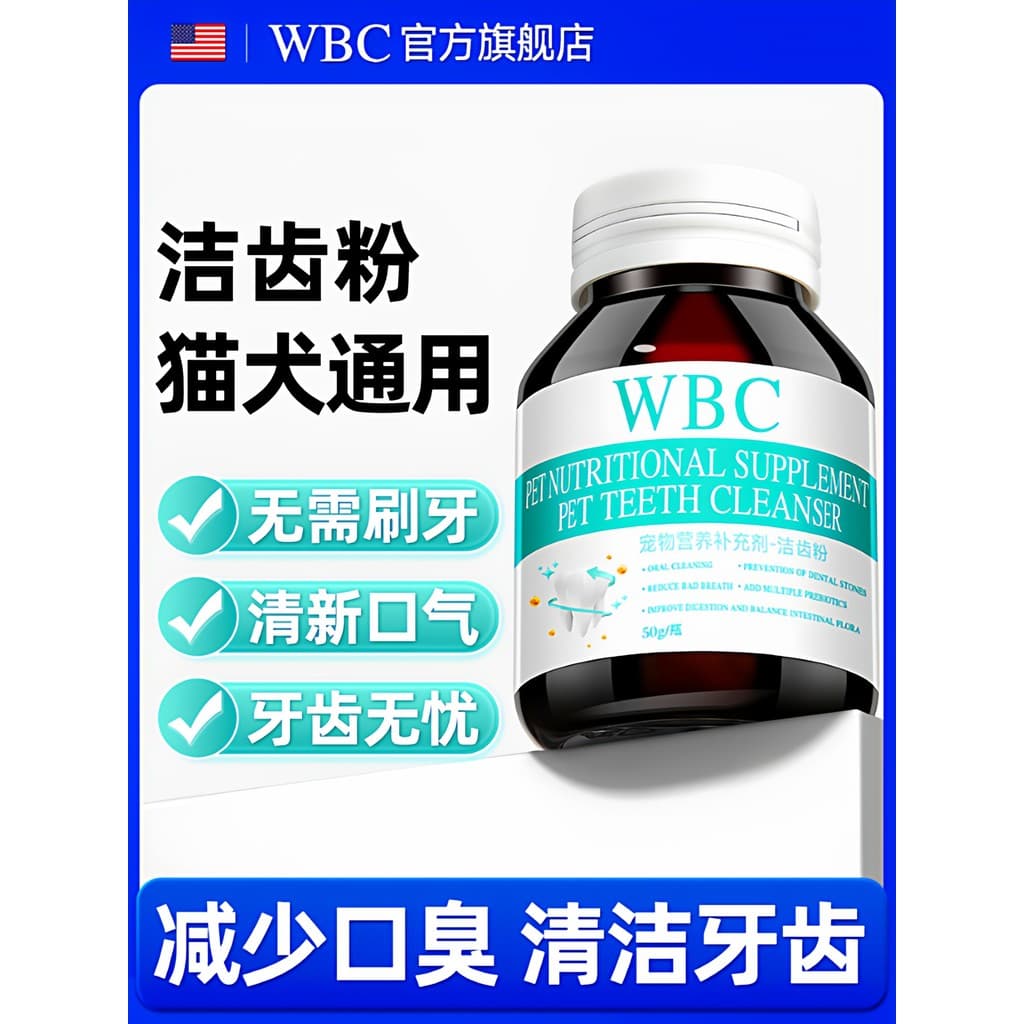 WBC Pasta de dente para cães e gatos, limpeza Oral, reduz o mau hálito, cálculo Dental, pasta de dente para cães, pasta