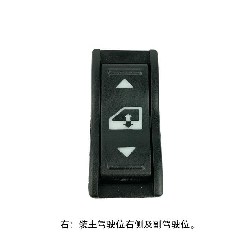 Adaptar-se à liberação J6P interruptor de elevação de vidro da cabine Qingdao JH6 interruptor da janela elétrica da port