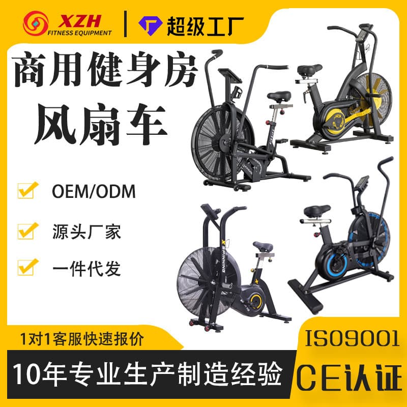 Resistência ao vento bicicleta exercício aeróbico ventilador bicicleta dinâmica casa comercial ginásio exercício vermelh