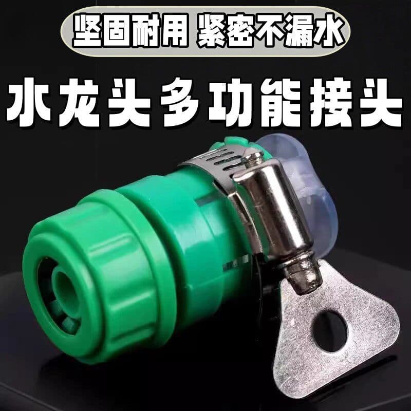 Tubo de água doméstico conector universal lavagem de carro tubo de água mangueira conjunta à moda antiga tipo fivela con