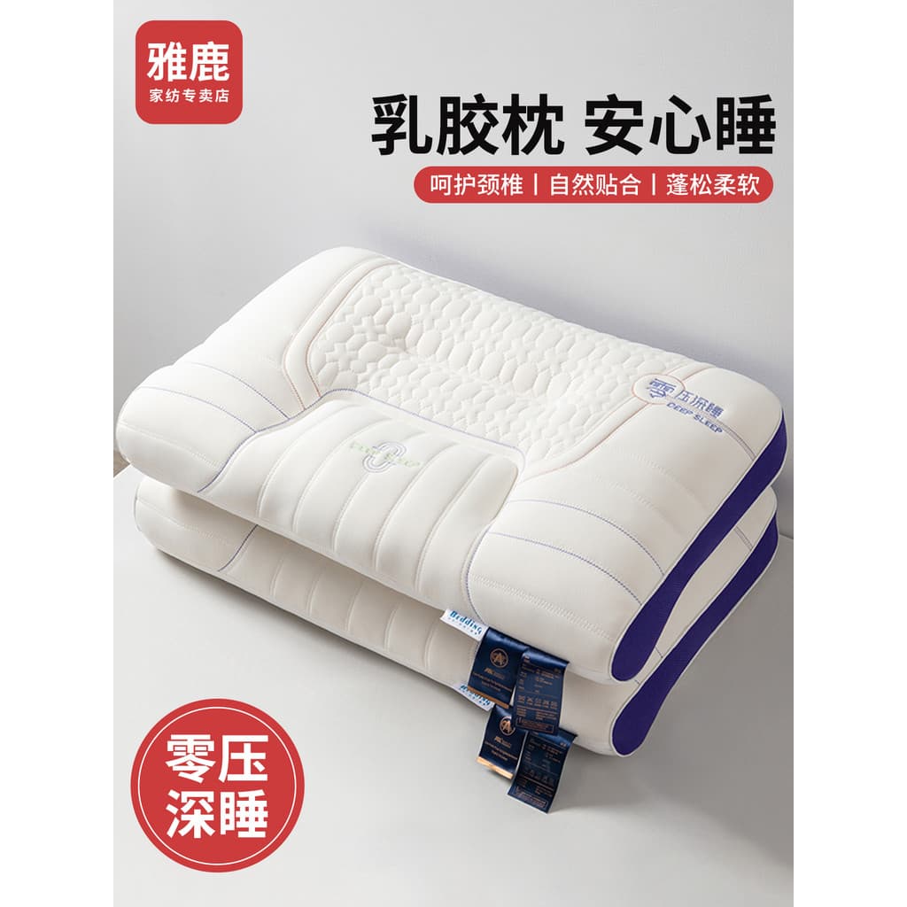 Yalu travesseiro de látex proteção Cervical auxílio ao sono adulto memória travesseiro lado dormir travesseiro estudante