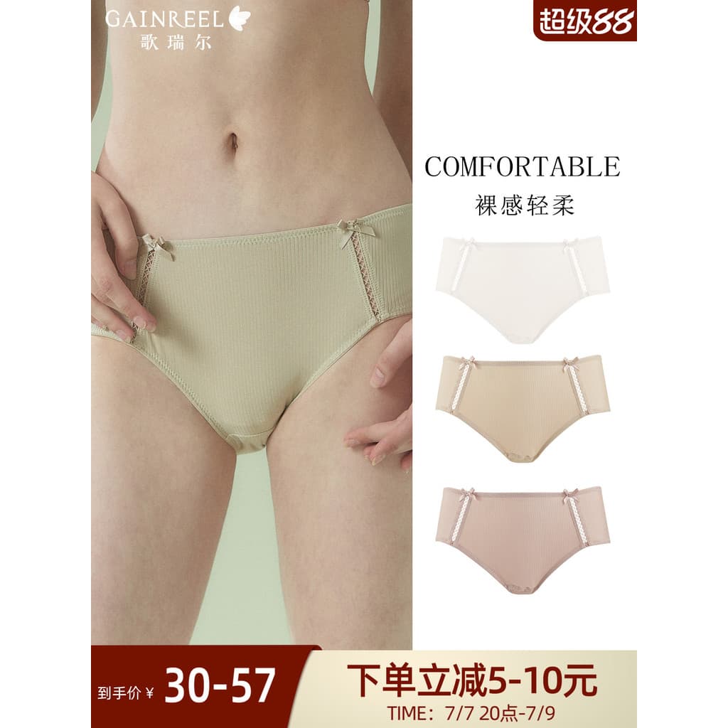 Greer roupa íntima estilo Casual, amigável à pele, respirável, macia, confortável, sensação Nude, algodão puro, virilha,