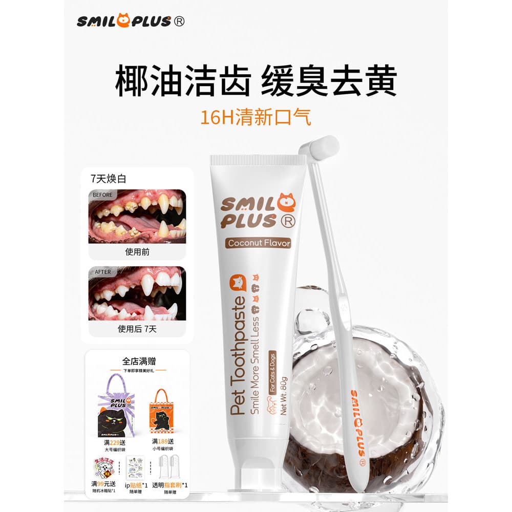 Smileplus Kaiyan Pet gato filhote de cachorro pasta de dentes conjunto pequeno cão mau hálito pedra escovação dedicada