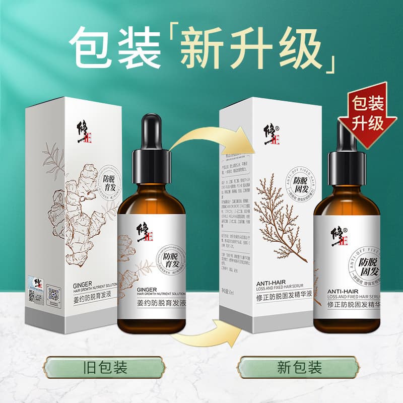 Novo Sérum Capilar Corretivo Anti-Queda e Fortificante Jiang Yue, Líquido para Crescimento Capilar, Essência para Espess