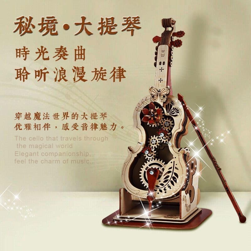 Quebra-cabeça tridimensional 3D de madeira, modelo de montagem de violoncelo, blocos de construção de alta dificuldade,