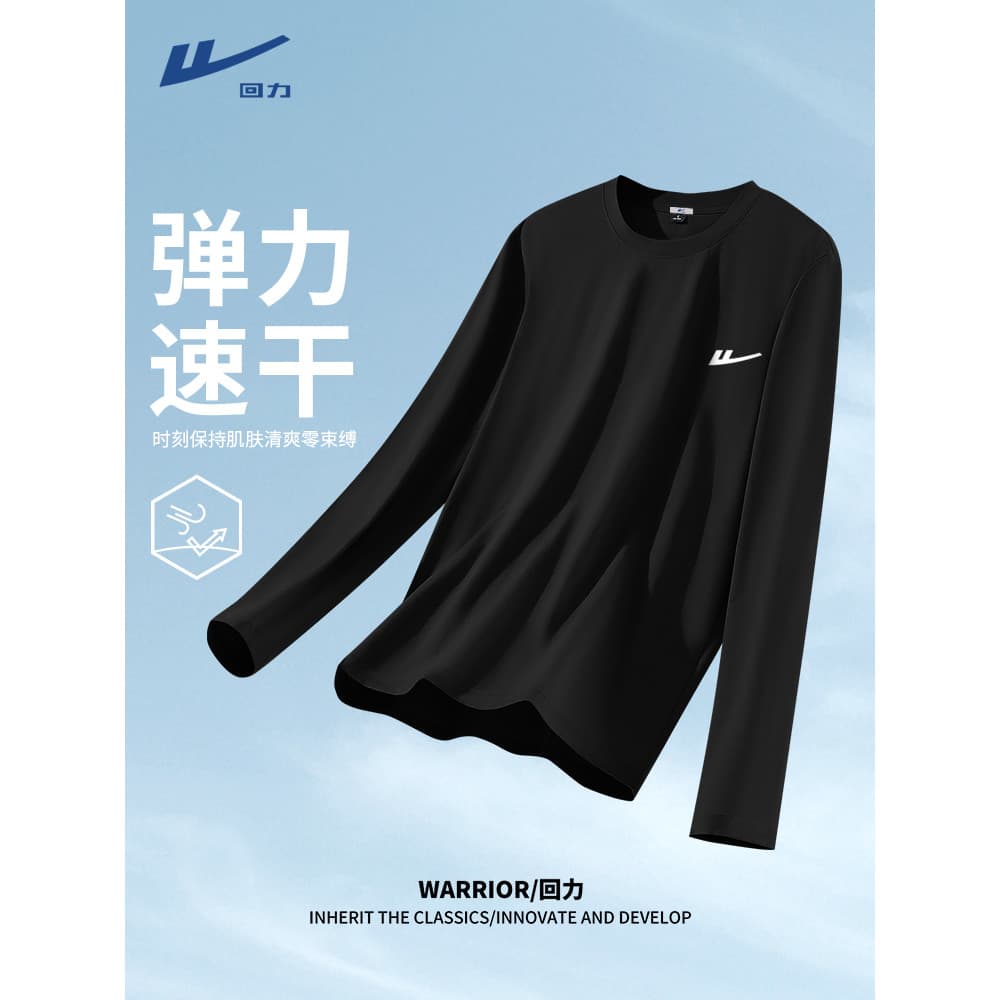 Puxar para trás roupas de Fitness masculino de manga comprida outono novo estilo protetor solar de secagem rápida esport