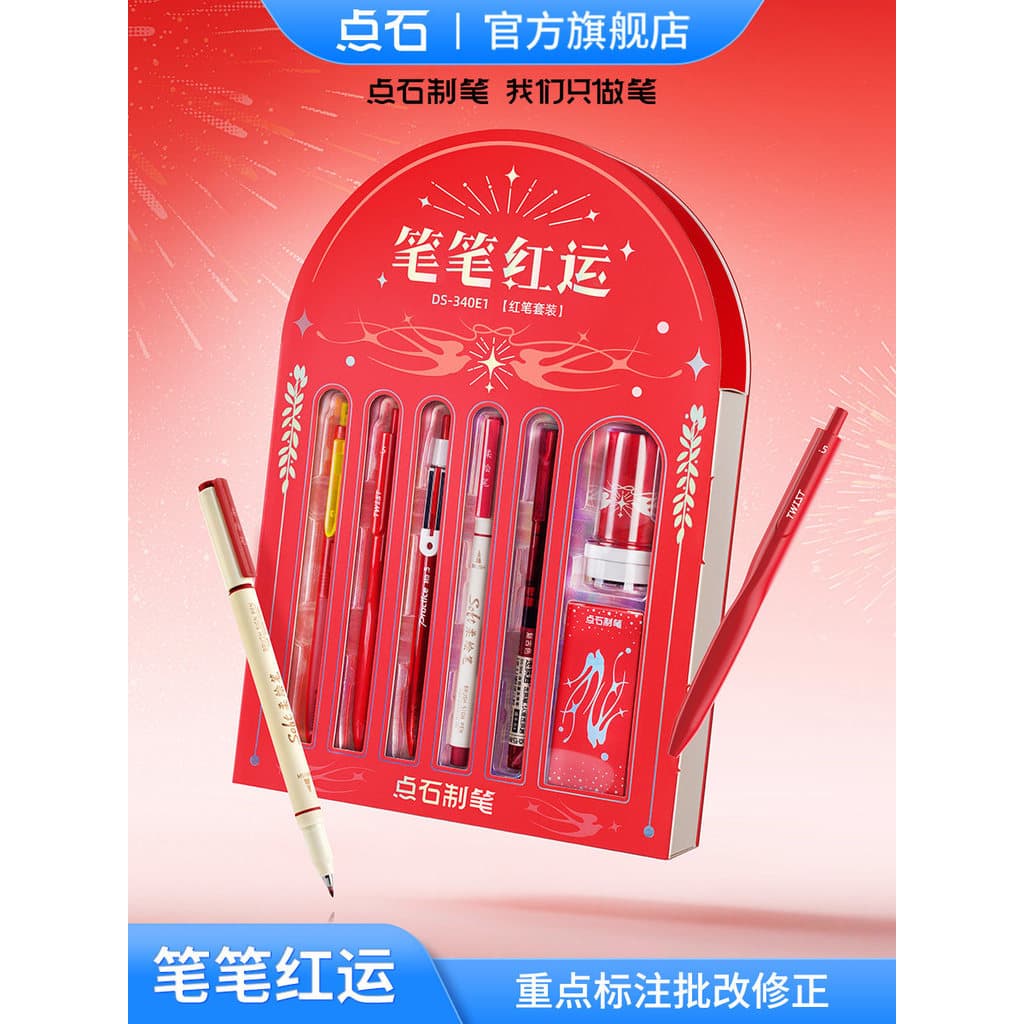 [Novo produto] Caneta de pedra de ponto Caneta vermelha Caneta combinada Caneta de Gel Red Luck Conjunto de canetas de G