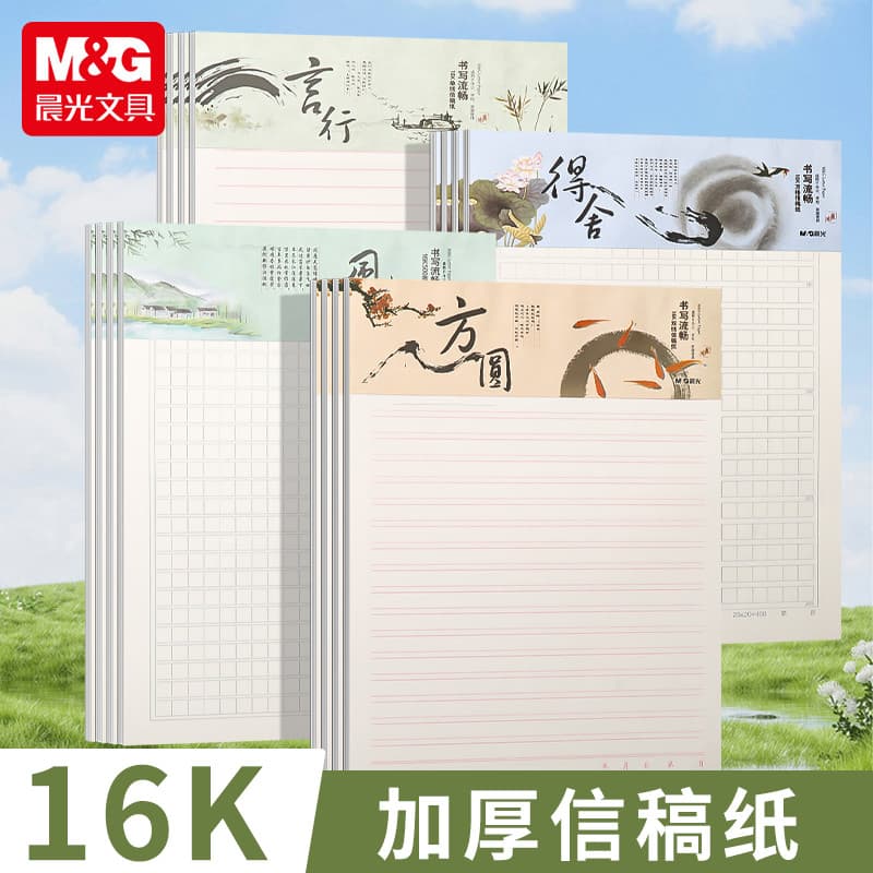 Chenguang Carta Papel Rascunho Papel Composição Papel Grade Papel 16K Papel Original Alunos da Escola Primária Usam Pape