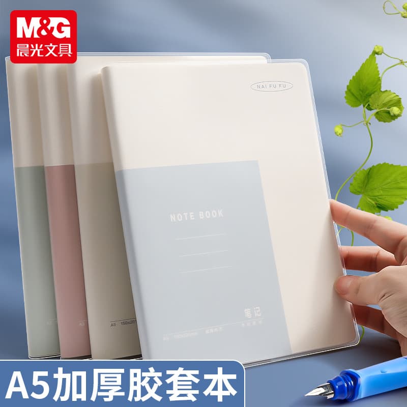 Chenguang Time Space Literário A5 Notebook Leite fufu Capa de borracha Série Azul Puro Capa de borracha Linha Horizontal