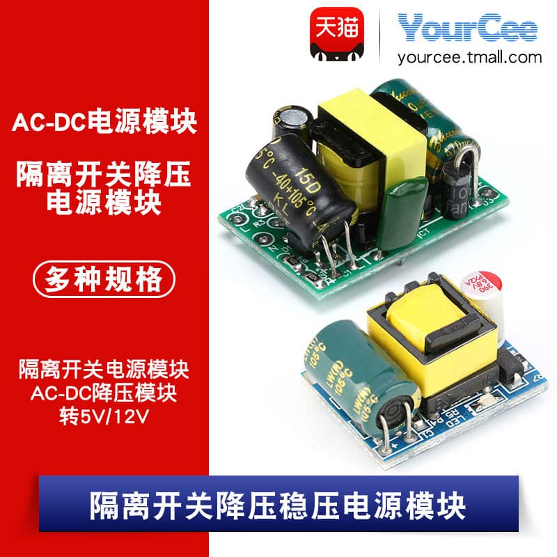 50-390VAC/DC para 12/5VDC5W Módulo de isolamento AC/DC-DC de alimentação comutada AC DC para DC