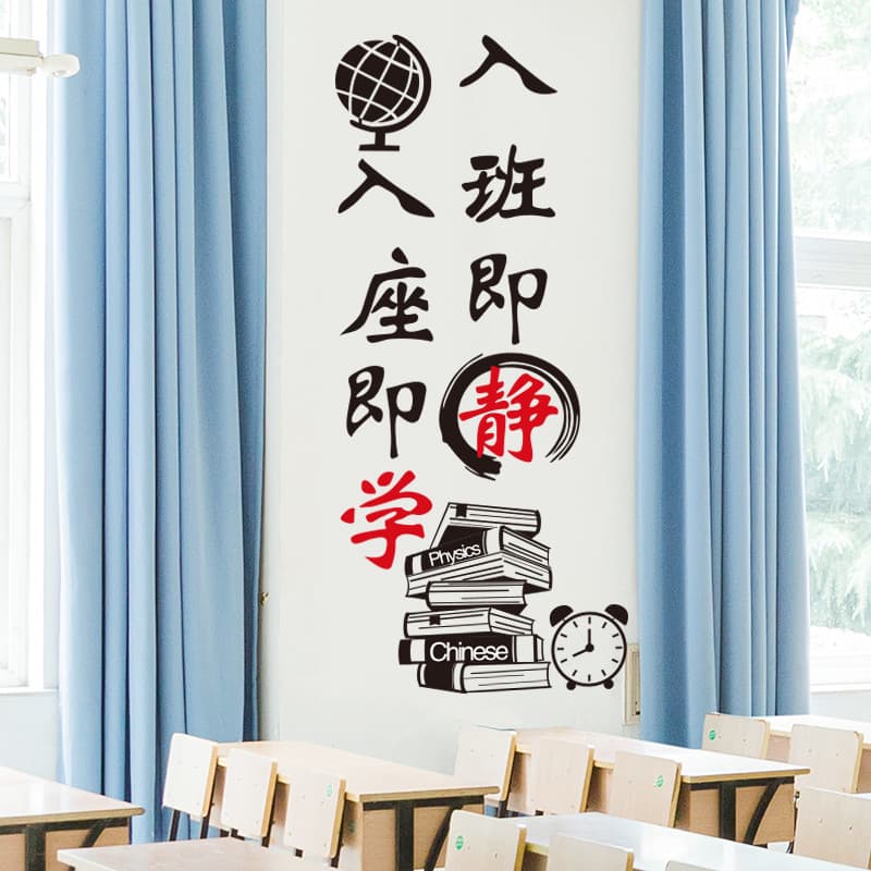 Adesivo de parede inspirador Slogan sala de aula Layout classe cultura parede construção decoração classe controle júnio