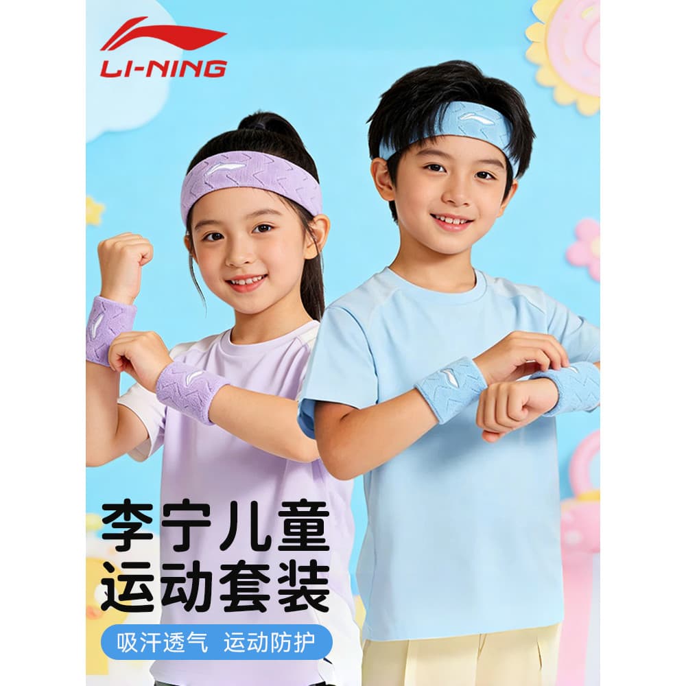 Li Ning crianças esportes bandana pulseira terno absorvente de suor antitranspirante bandana meninos basquete correndo m