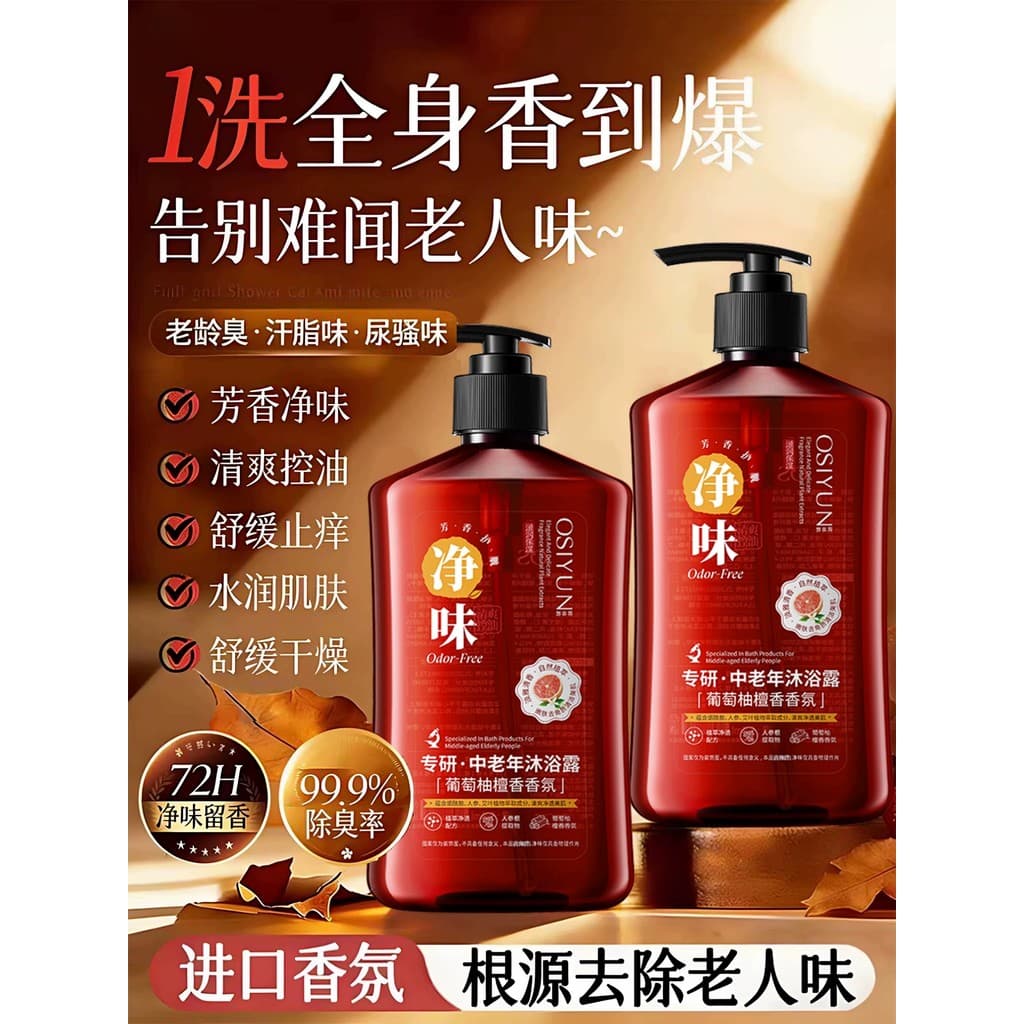 Desodorante odor Gel de banho ferramenta útil remover odor corporal idosos ambiente fragrância de longa duração por