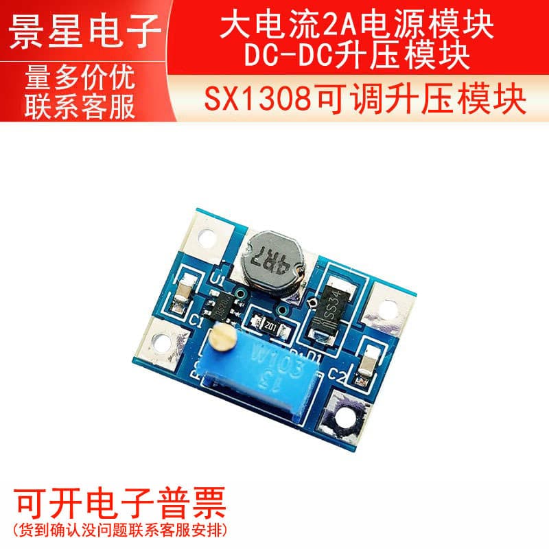 Módulo de reforço ajustável SX1308/Módulo de potência 2A de alta corrente/Módulo de reforço DC-DC