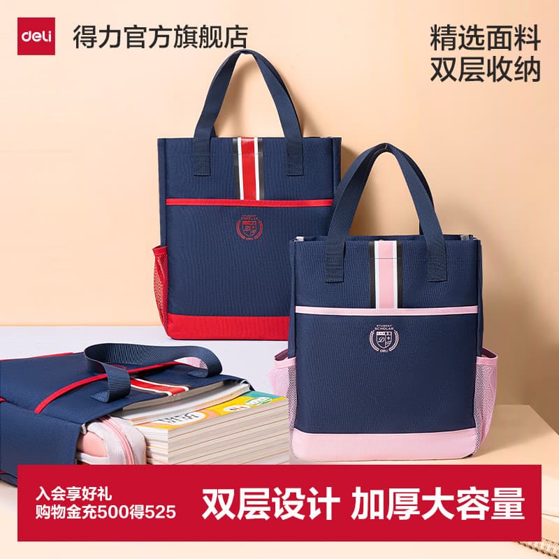 Deli College Style Tutorial Bag Simples Estudante Bolsa de grande capacidade Bolsa de transporte para estudantes Bolsa d