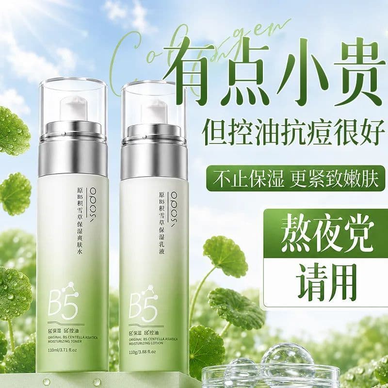 2026 Novo produto Original 5 Centella Asiatica Conjunto de loção de água Hidratante Hidratante Removedor de brilho amare