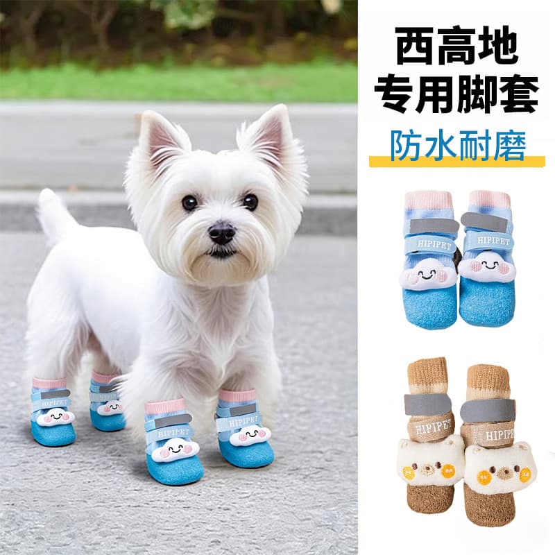West Highland White Terrier sapatos dedicados cão sola macia não pode sair quatro estações Outing pé capa sapato meias p