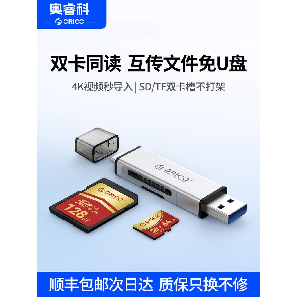 Leitor de cartão de câmera Orico Cartão sd multifuncional em um cartão de memória ccd tf Leia usb3.0 typec de alta veloc