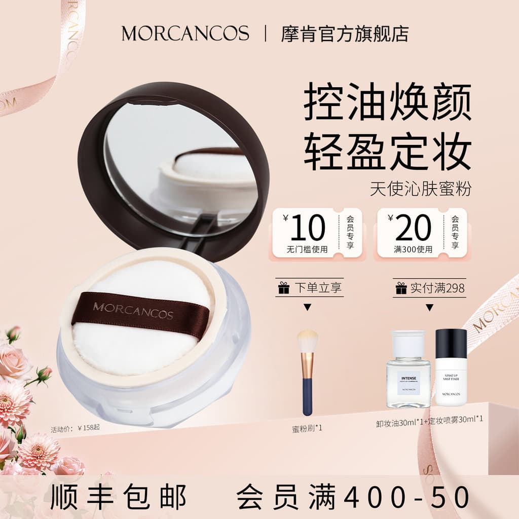 Mokenzhen maquiagem pequena capa azul pó solto controle de óleo fixação pó pele seca pele de anjo pó solto feminino long