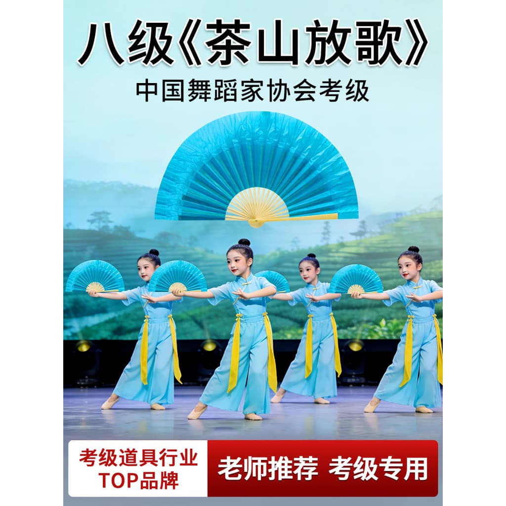 Nordeste Yangko leque de dança chinesa teste grau oito músicas de montanha de chá mesmo estilo adereços de leque lenços