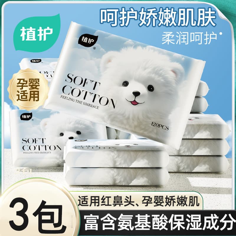 Cuidados com as plantas tecido hidratante 3 pacotes de papel recém-nascido nuvem urso nuvem creme macio bebê infantil cr