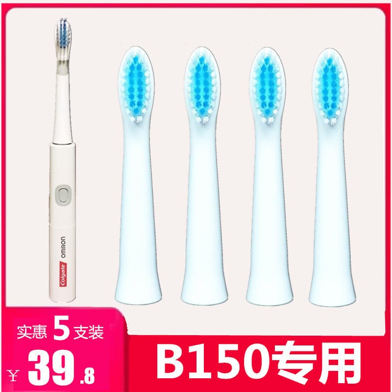 B150 adequado para Colgate Colgate Cabeça de escova de dentes elétrica Cabeça de substituição Cabeça de escova omron omr