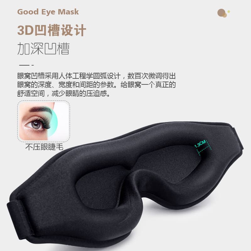 Máscara de dormir 3d personalizada com ajuste de faixa elástica máscara de sombreamento tridimensional sem pressão ponte