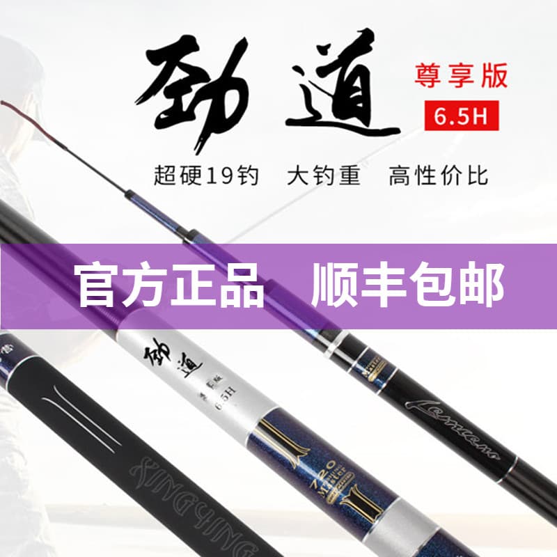 Equipamento de pesca de acampamento Jindao 6.5H Vara de carpa Vara de carpa Crucian Carpa Vara integrada Vara de pesca U