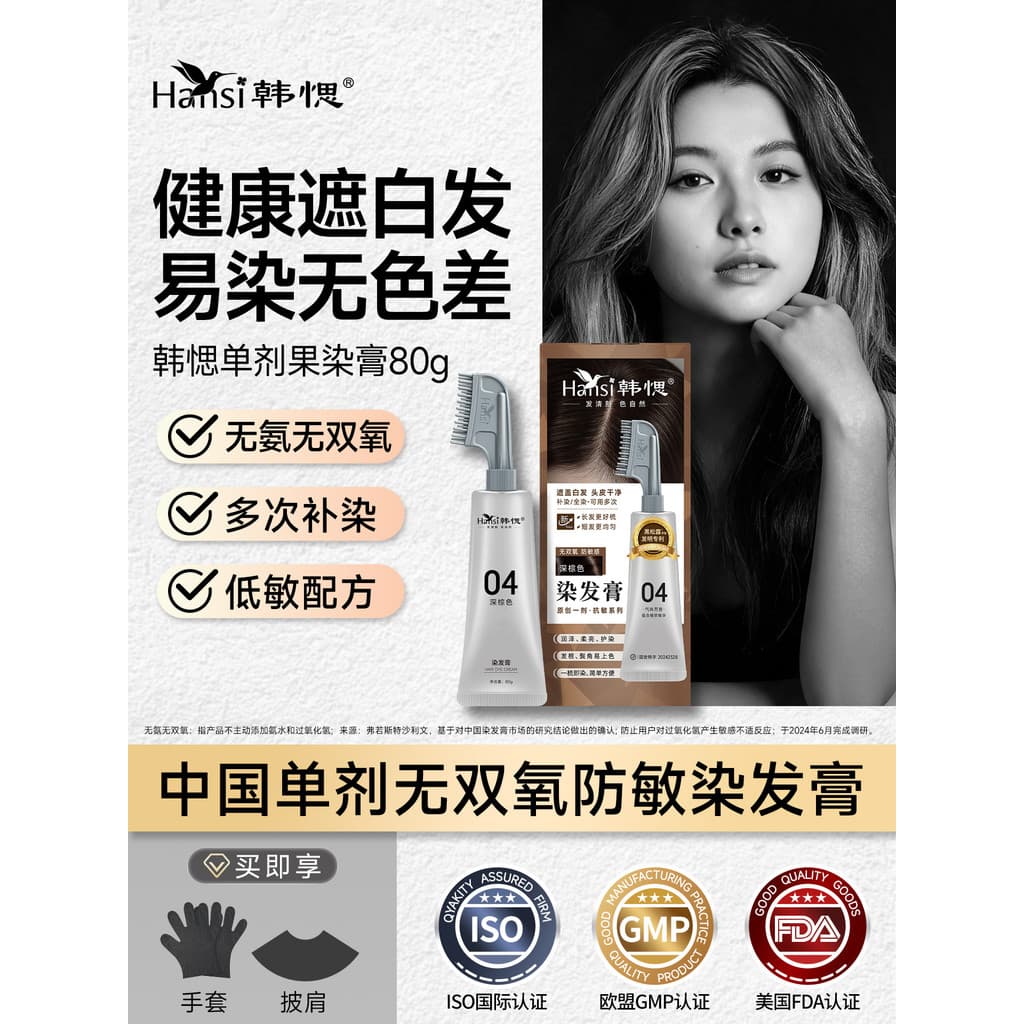 Hansi Hansi Hansi Creme de Tintura de Cabelo Tintura de Cabelo Creme de Tintura de Frutas Capa Sem Amônia Cabelo Branco