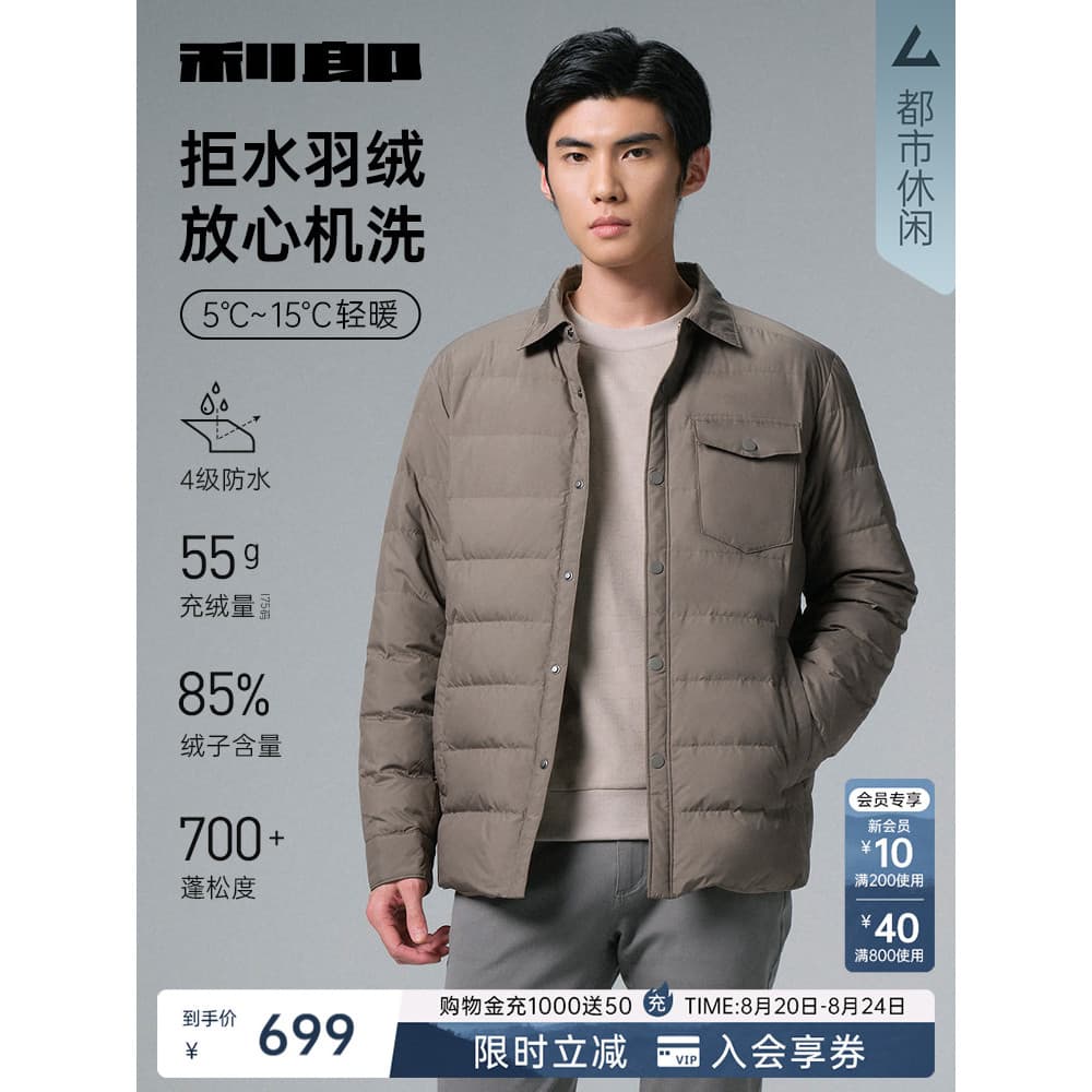 [Resistente à água] Lilang Oficial Down Jacket Camisa Masculina Gola Inverno Leve Jaqueta Masculina Quente