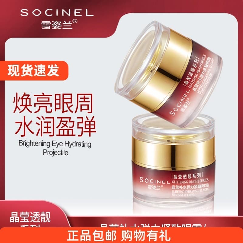 Cecilia cristal hidratante transparente brilhante elástico endurecimento creme para os olhos 30g reduzir linhas finas ol