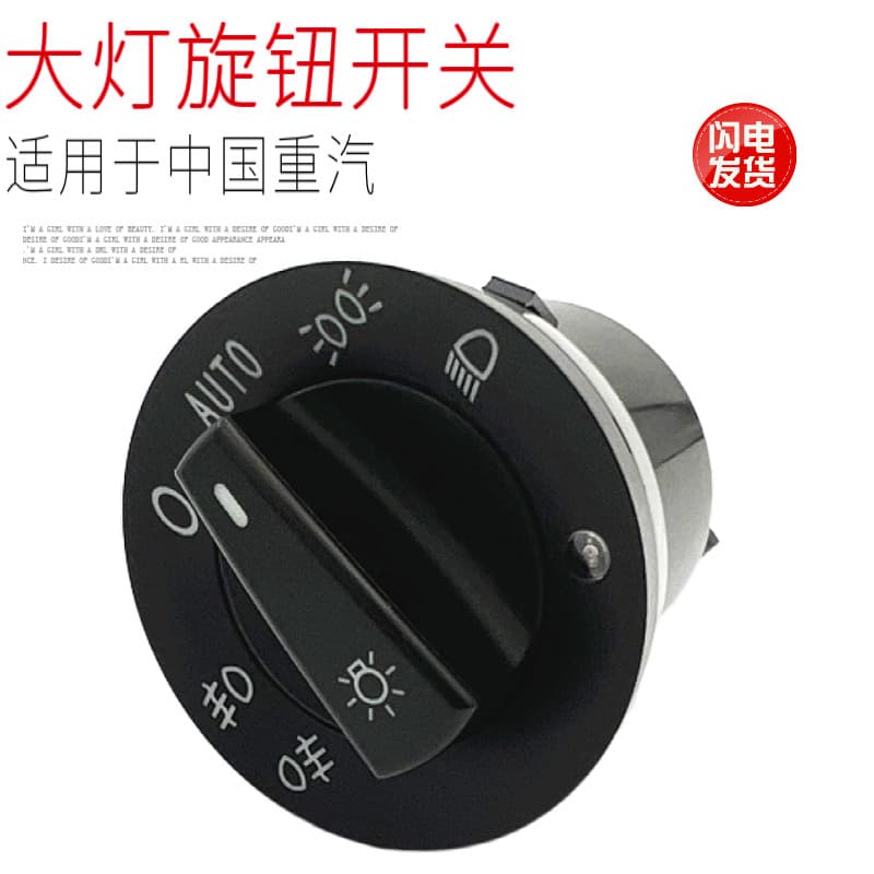 Adequado para Chongqi Haowo T7H interruptor do botão do farol farol automático novo estilo botão Original acessórios de