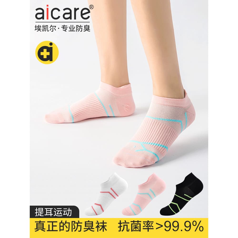 A aicare Meias desodorantes antibacterianas Meias femininas Meias esportivas absorventes de suor Primavera verão Meias f