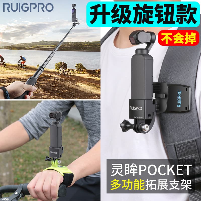 Adequado para acessórios osmopocket Lingmo Acessórios dji dji Lingmo Pocket Gimbal Acessórios osmo Adaptador de expansão
