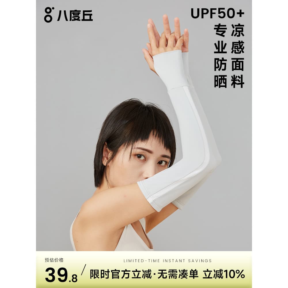 BODACHLE manga longa de gelo protetor solar feminino manga de seda gelo Anti-ultravioleta verão fino mão braço guarda co