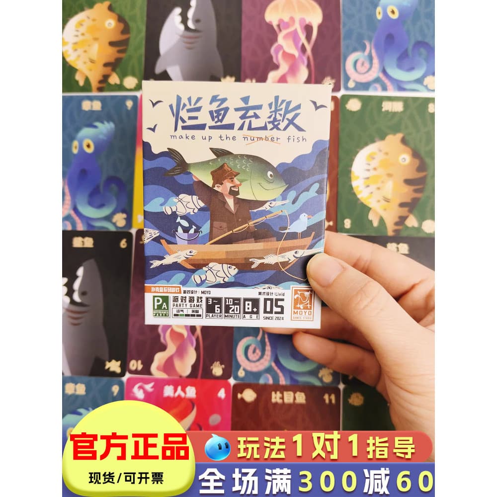 Jogo de tabuleiro de carregamento de peixe podre pai-filho jogo de tabuleiro interativo jogo de cartas de mesa das crian