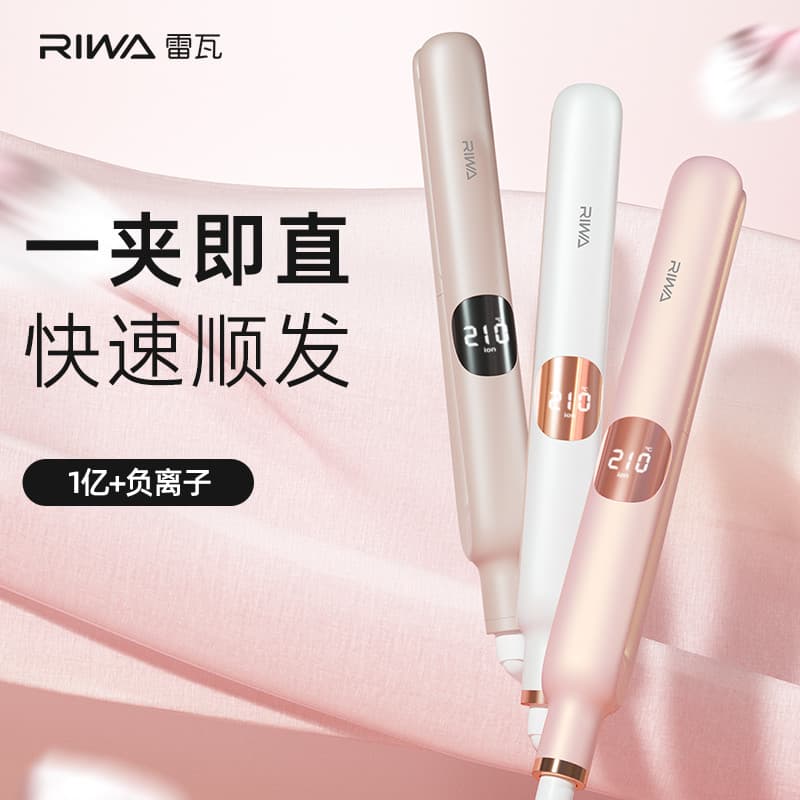 Rewa tala elétrica alisamento faixa de cabelo Display temperatura alisamento clipe franja alisador de cabelo alisamento